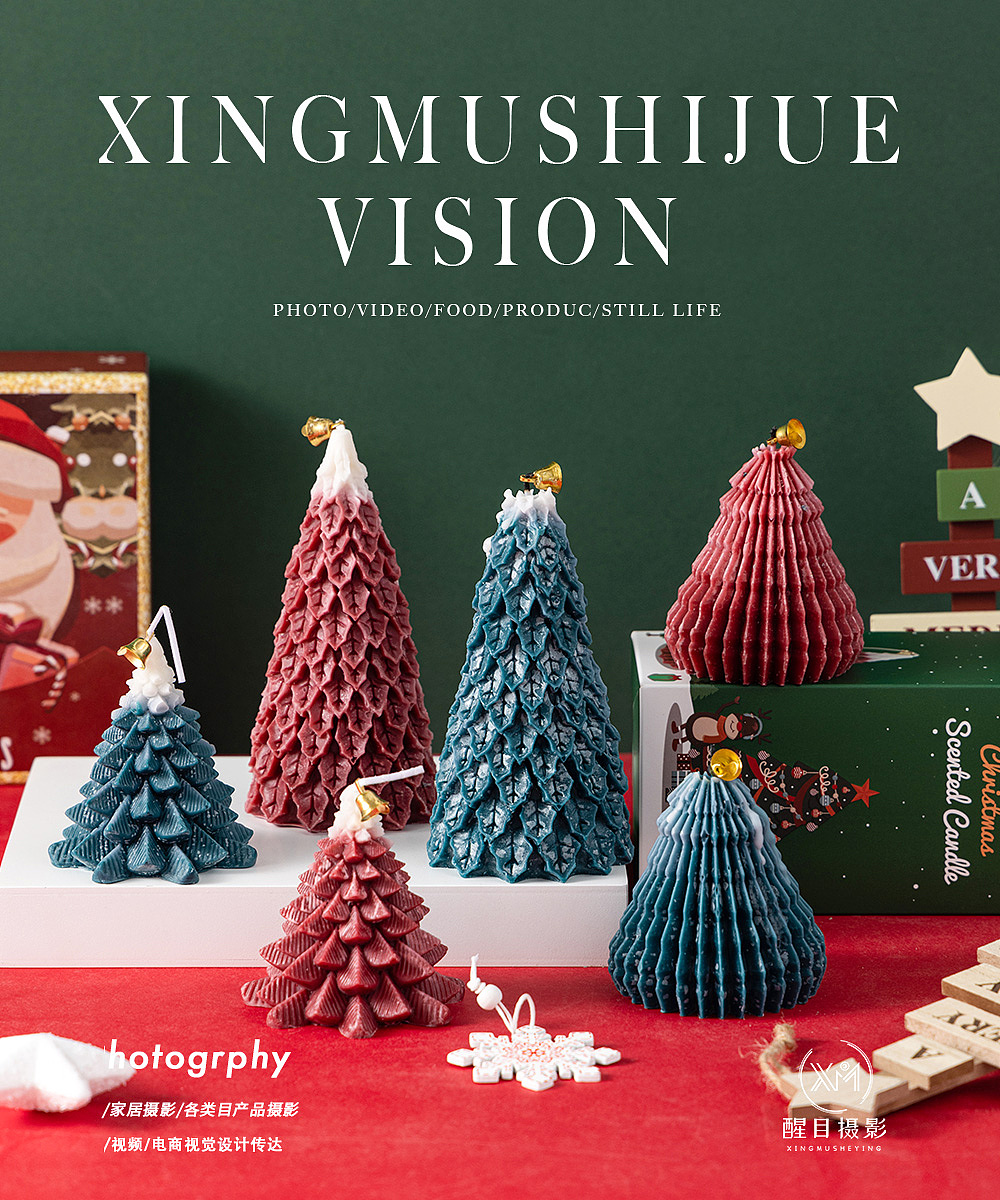 节日用品/圣诞香熏