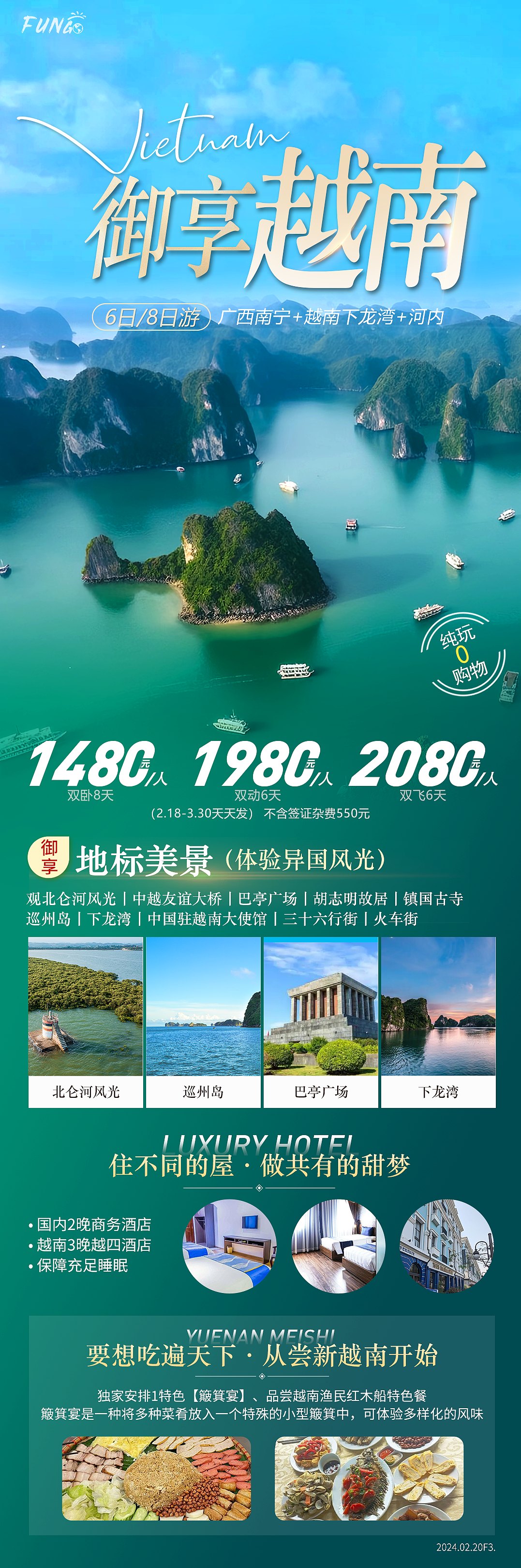 旅游海报（图ZMzYzMDMxNTEy） - 海报 - 站酷设计师木易香菜原创素材 - 站酷ZCOOL