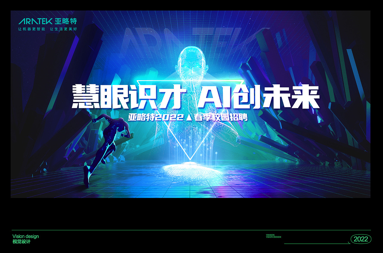 品牌丨视觉设计 Key Vision design kv设计（图ZMzE3MzAwMTcy） - 品牌 - 站酷设计师vanson文正原创素材 - 站酷ZCOOL