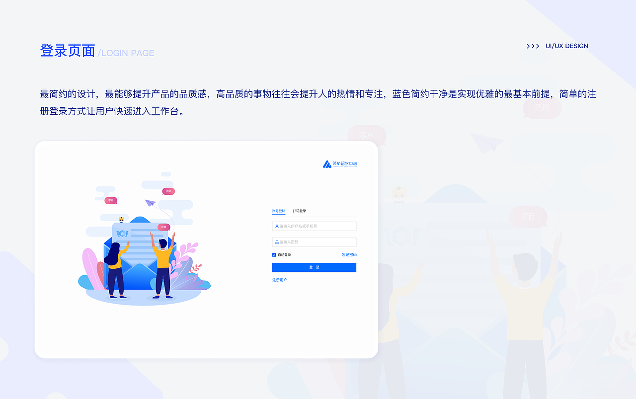 领航留学-APP、IP、网页、后台、运营设计。UI、UE设计（图ZMzU3ODYzMzAw） - 软件界面 - 站酷设计师积跬步以致远原创素材 - 站酷ZCOOL