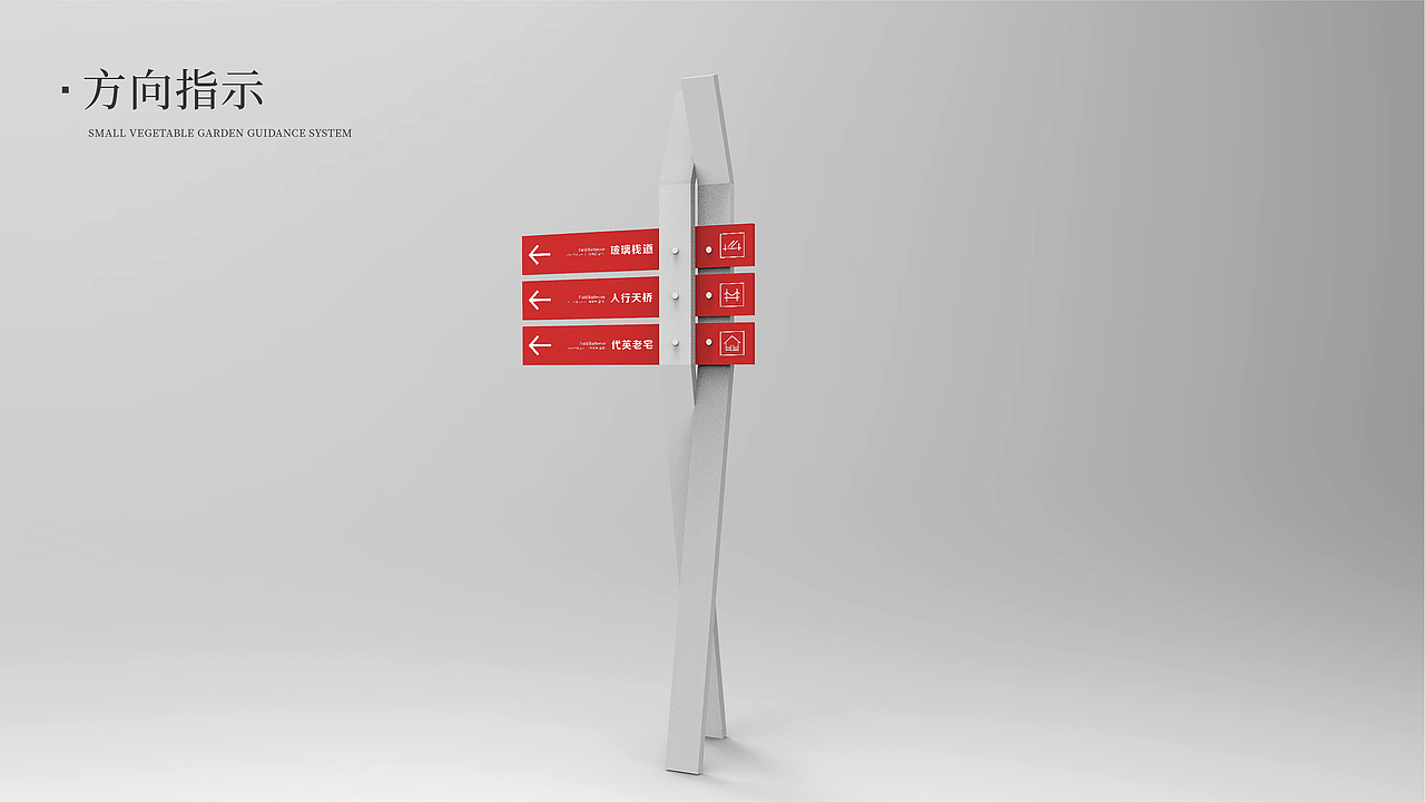 公园导视丨孟河丨练习丨建模丨代英（图ZMzE1MjAwMjQw） - 展陈设计 - 站酷设计师GYOUNG羊原创素材 - 站酷ZCOOL