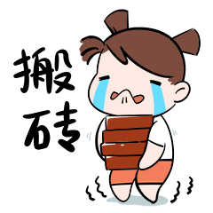 小肥华的日常（图ZMzE0NDM4MjE2） - IP形象 - 站酷设计师小肥华原创素材 - 站酷ZCOOL