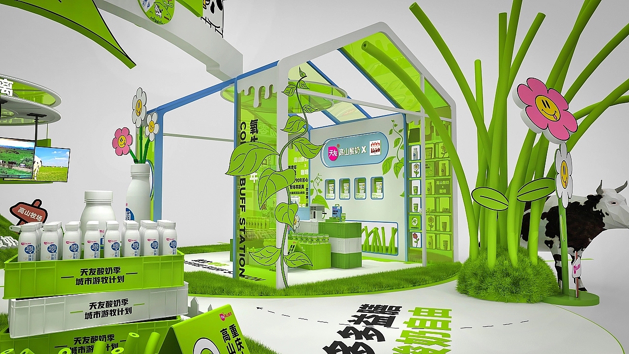 酸奶快闪展位设计效果图（图ZMzQ2MDg1NjEy） - 展陈设计 - 站酷设计师tu0808原创素材 - 站酷ZCOOL