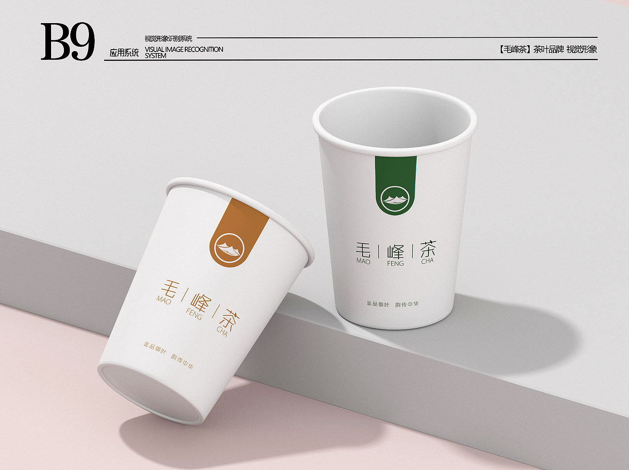 2022.12月總結(jié)—VI品牌提案《茶》（圖ZMzI1NTk3MTM2） - 品牌 - 站酷設(shè)計(jì)師設(shè)計(jì)小小龍?jiān)瓌?chuàng)素材 - 站酷ZCOOL