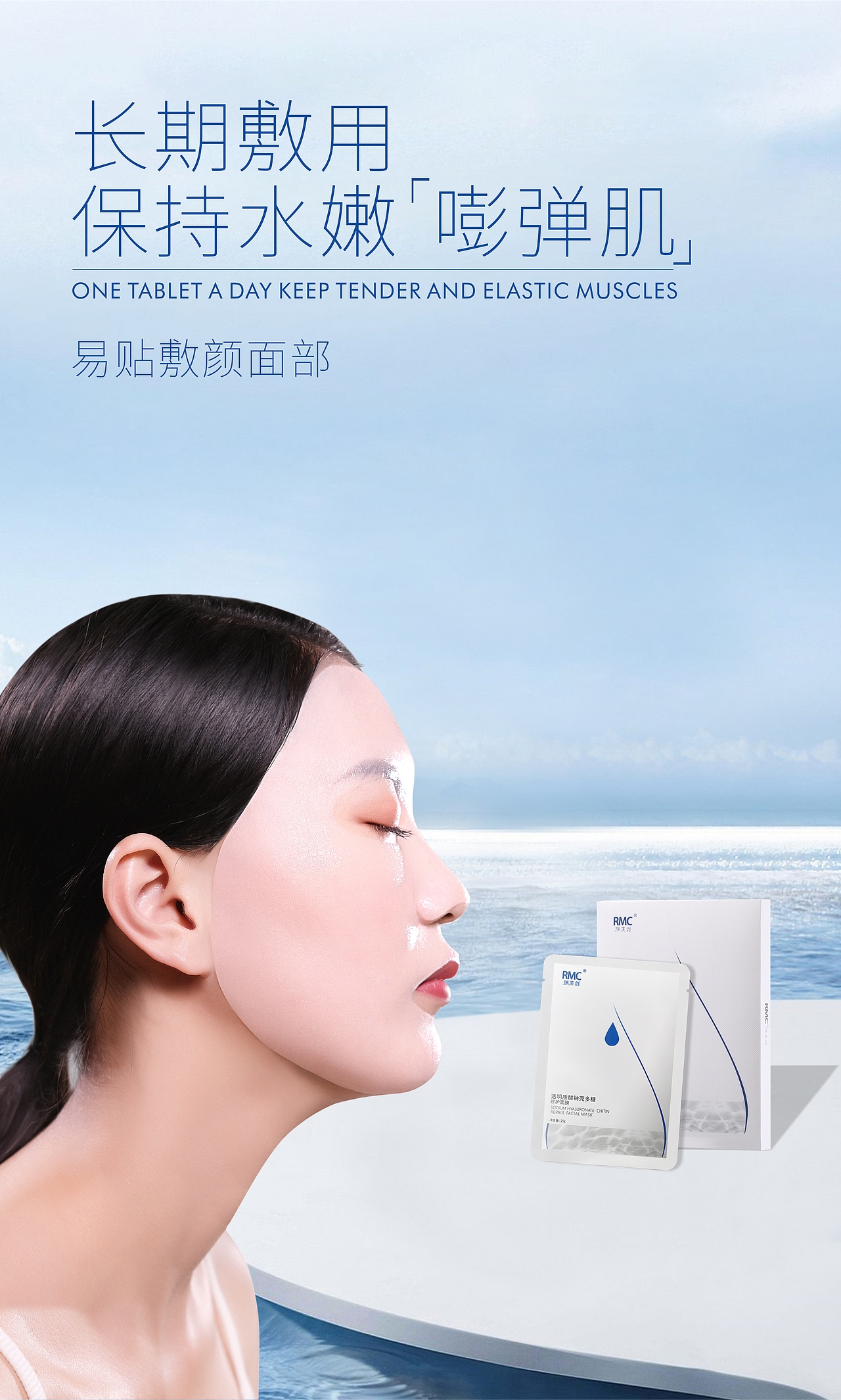 瑞美创壳多糖修护面膜详情