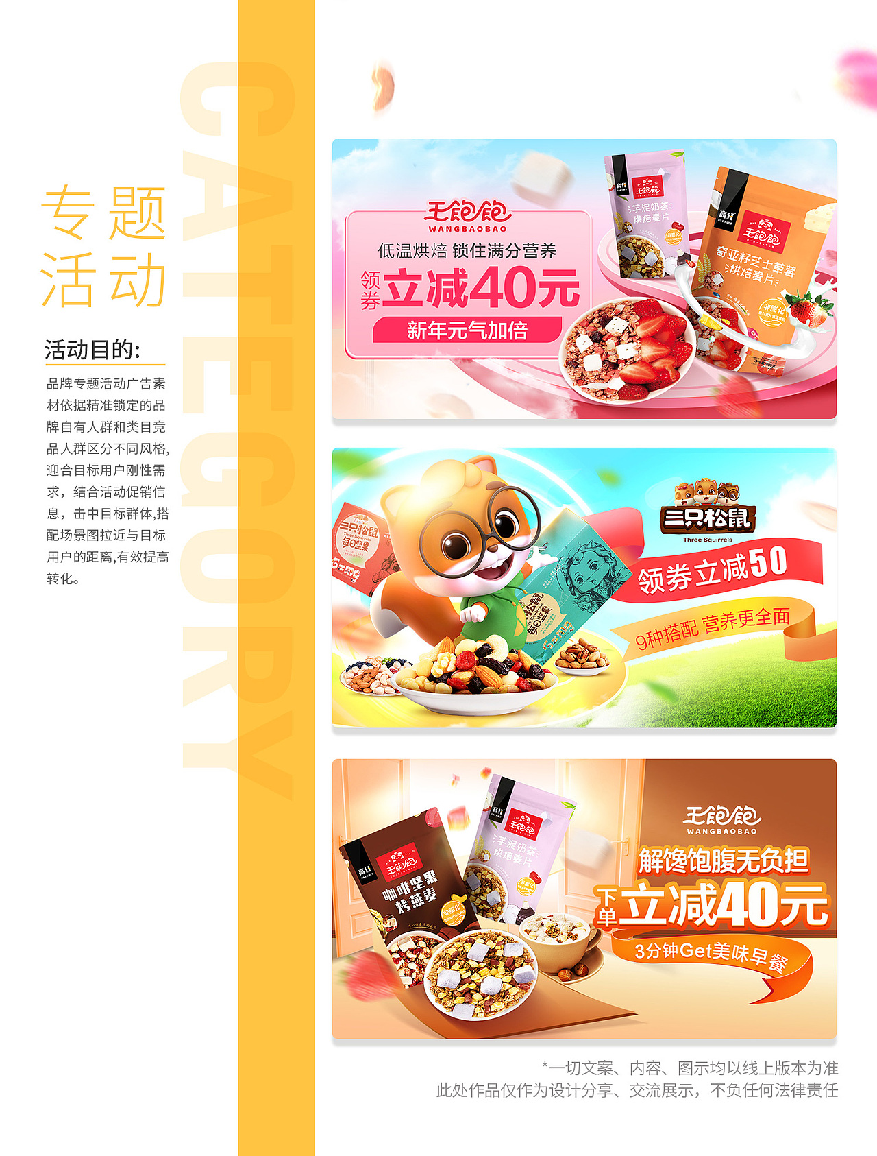 美食/食品类目Banner集（图ZMzE0Nzc2MTY4） - 海报 - 站酷设计师盈盈一水Y原创素材 - 站酷ZCOOL