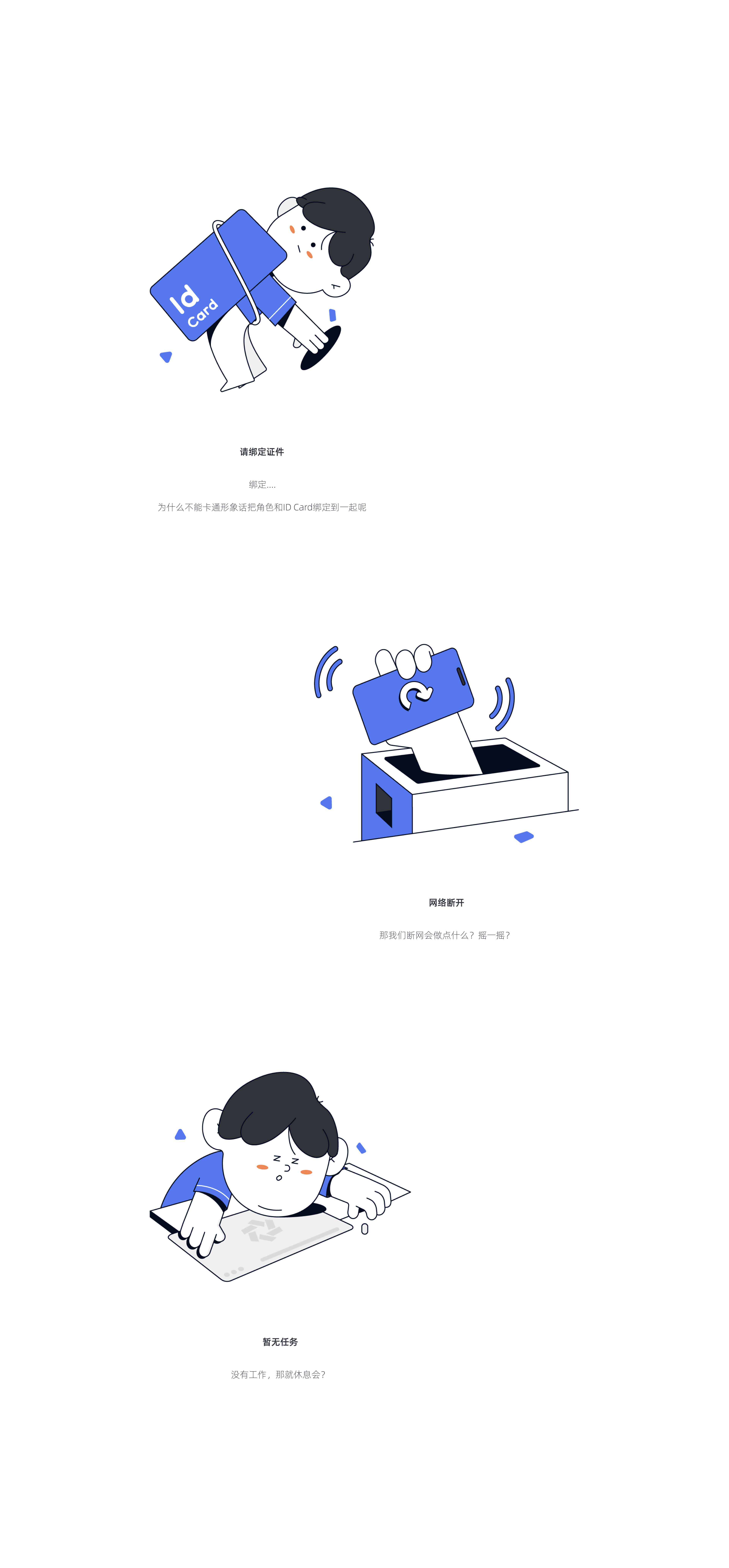 巨量引擎-空状态插画（图ZMzAwODQ1NTc2） - APP界面 - 站酷设计师阳阳韩原创素材 - 站酷ZCOOL