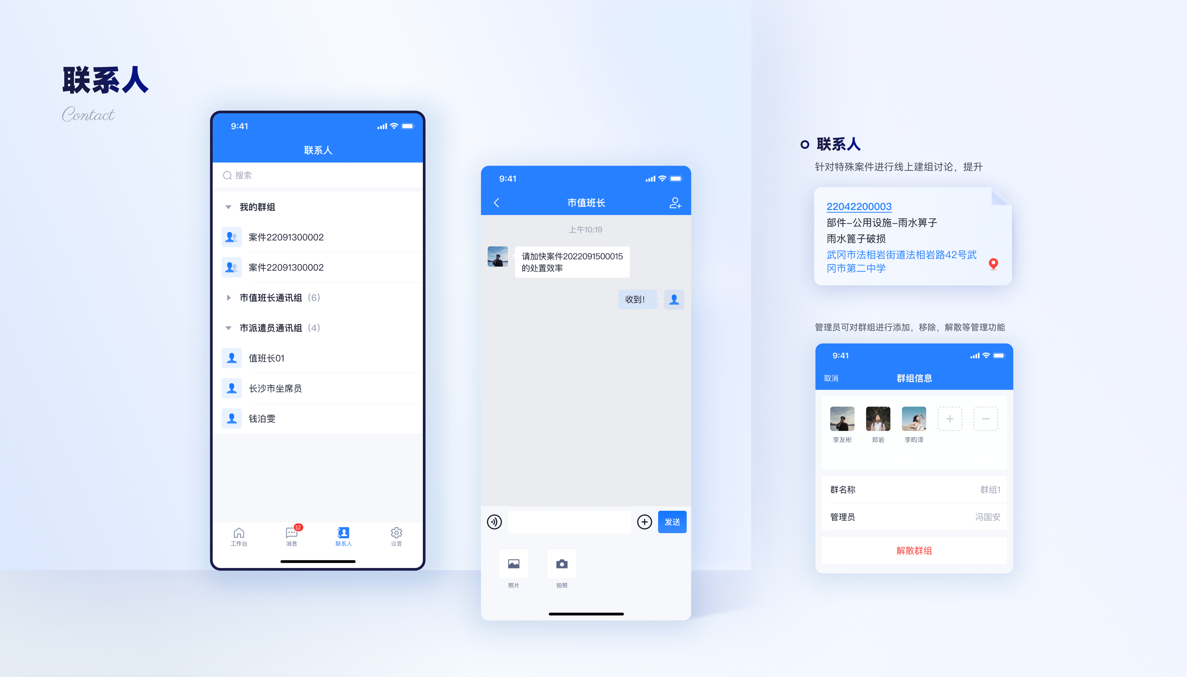 城市运管服平台-设计复盘（图ZMzUwMTMzMjY4） - 其他UI - 站酷设计师Mirror_原创素材 - 站酷ZCOOL