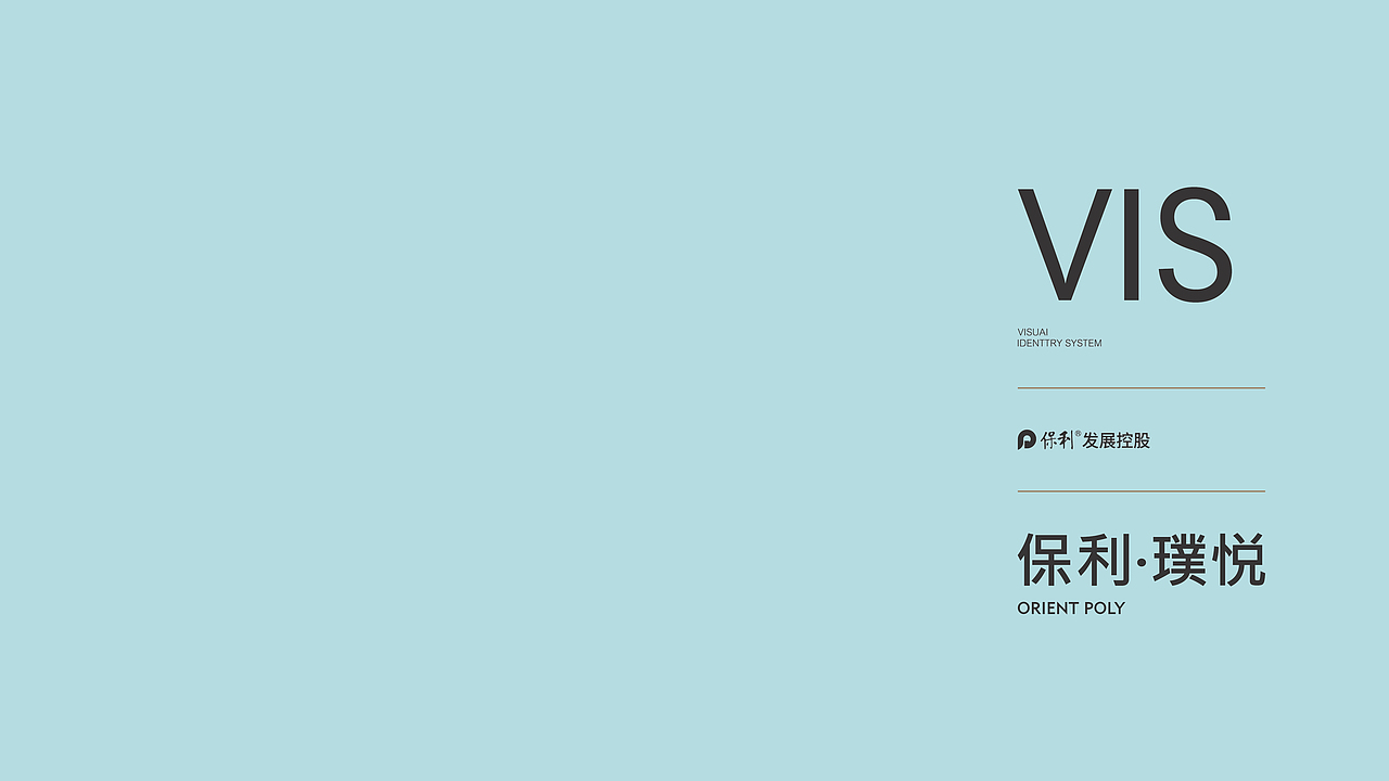 宋式地产logo，保利璞悦，vi，品牌（图ZMzUyODQ3MjQw） - 宣传物料 - 站酷设计师MR_ZYK原创素材 - 站酷ZCOOL