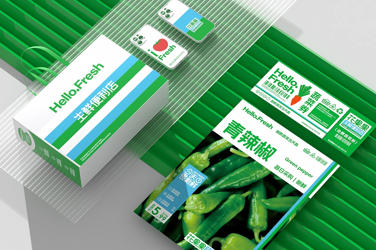 花果果生鲜便利店 品牌策略视觉设计