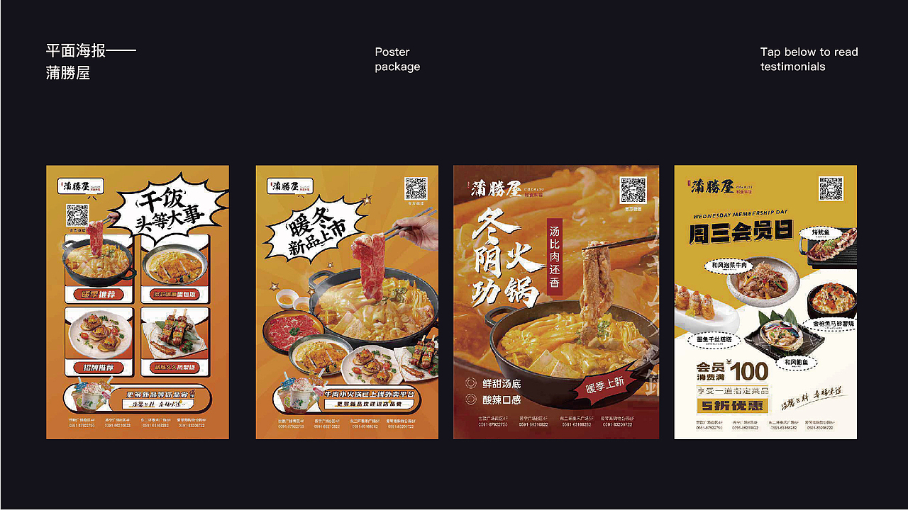 Designer:52 | 个人作品集