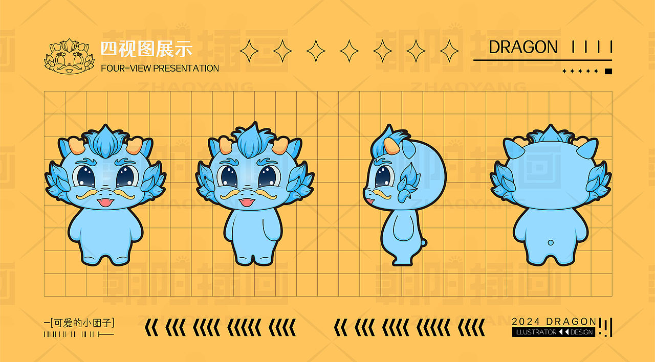 龙年生肖IP形象设计 矢量插画设计丨龙小团（图ZMzQyMjk4MjIw） - 商业插画 - 站酷设计师朝阳的插画原创素材 - 站酷ZCOOL