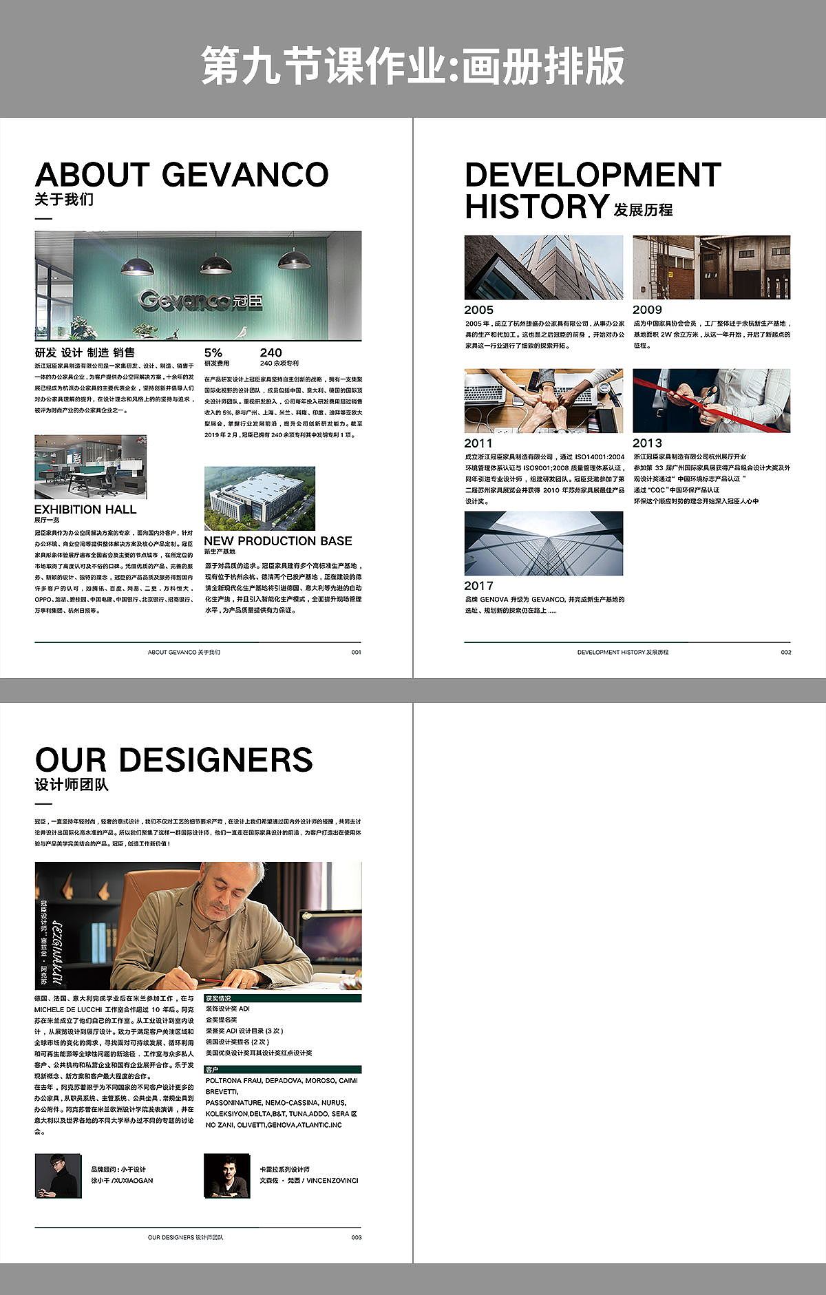 版式基础编排记录