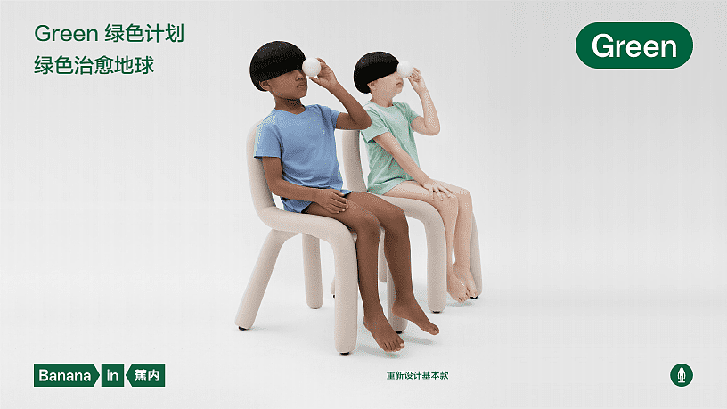 蕉内品牌介绍手册2022