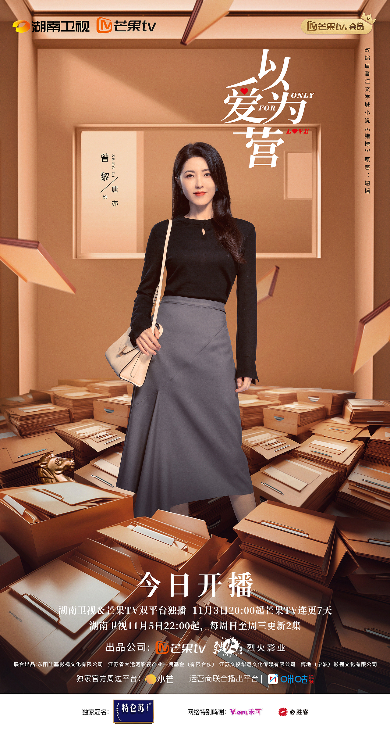 《以爱为营》全案海报（图ZMzU0NDc5OTcy） - 海报 - 站酷设计师吉画JIVA原创素材 - 站酷ZCOOL