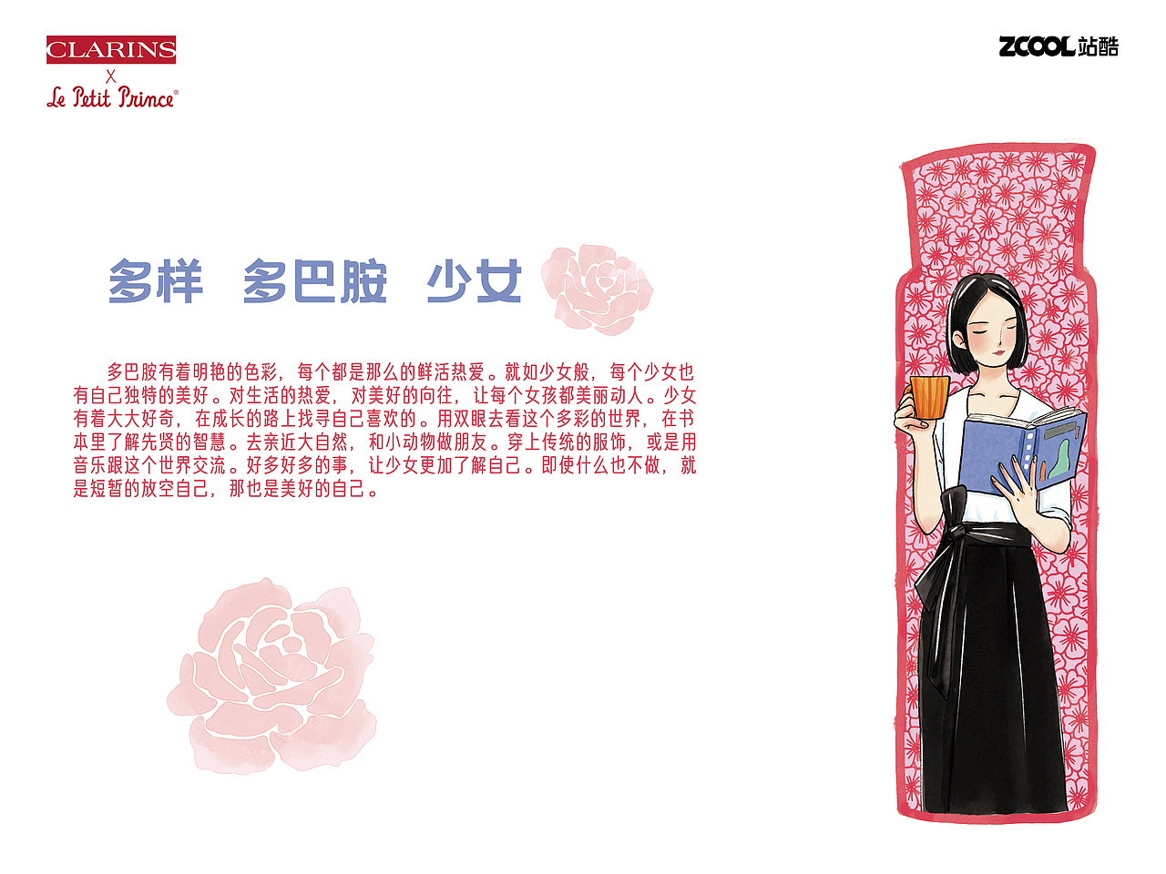 多样#多巴胺#少女（图ZMzQzOTM4OTA0） - 商业插画 - 站酷设计师python22原创素材 - 站酷ZCOOL