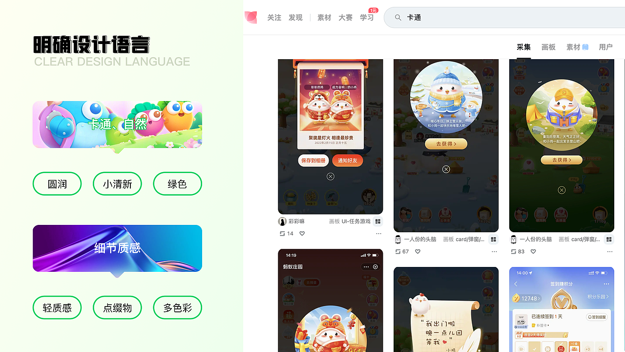 2022年UI作品集（图ZMzM3NDAzMDA4） - APP界面 - 站酷设计师啊偶dd原创素材 - 站酷ZCOOL