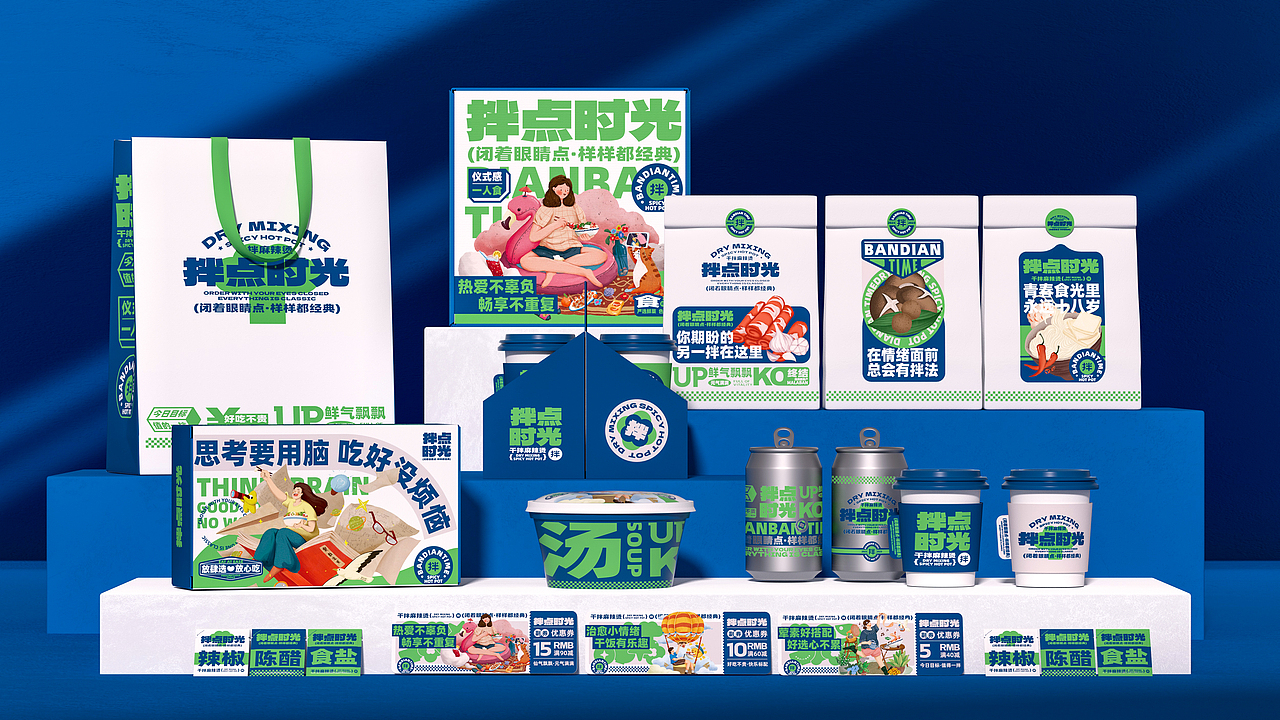 所喜作品:拌点时光干拌麻辣烫餐饮全案设计