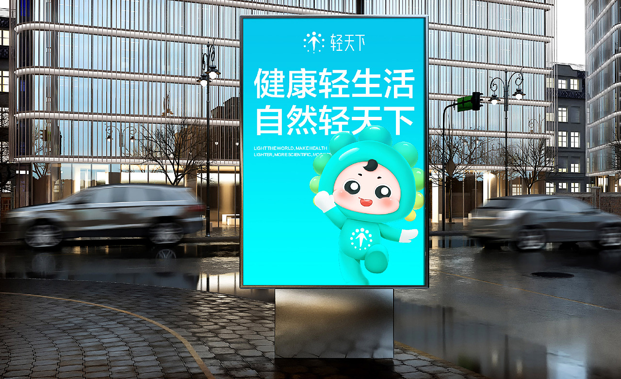 轻天下（图ZMzU3NzM5NDI4） - 品牌 - 站酷设计师千卓品牌全案策划原创素材 - 站酷ZCOOL