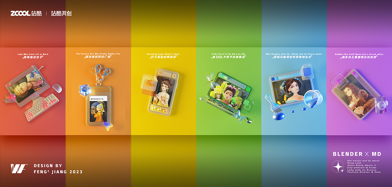 #世界名画100#名画大话打工人（图ZMzQ0MDQ2MTc2） - 场景 - 站酷设计师风风酱原创素材 - 站酷ZCOOL