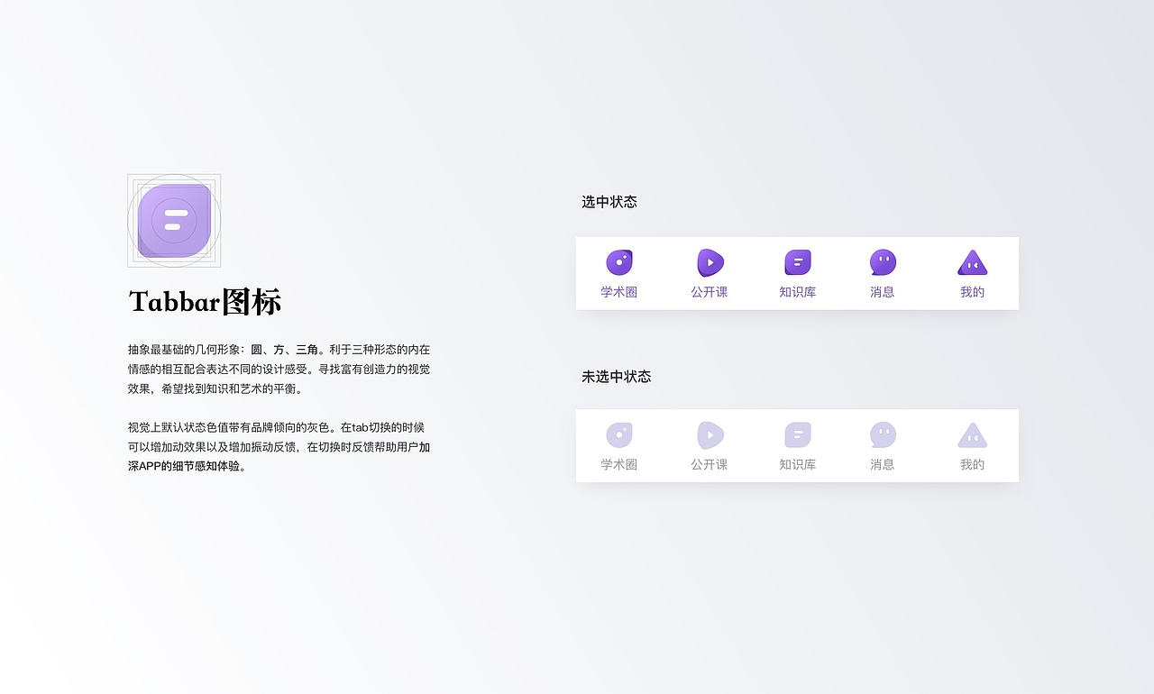 【医生社区-丁香园app】 优化设计|视觉 & 交互