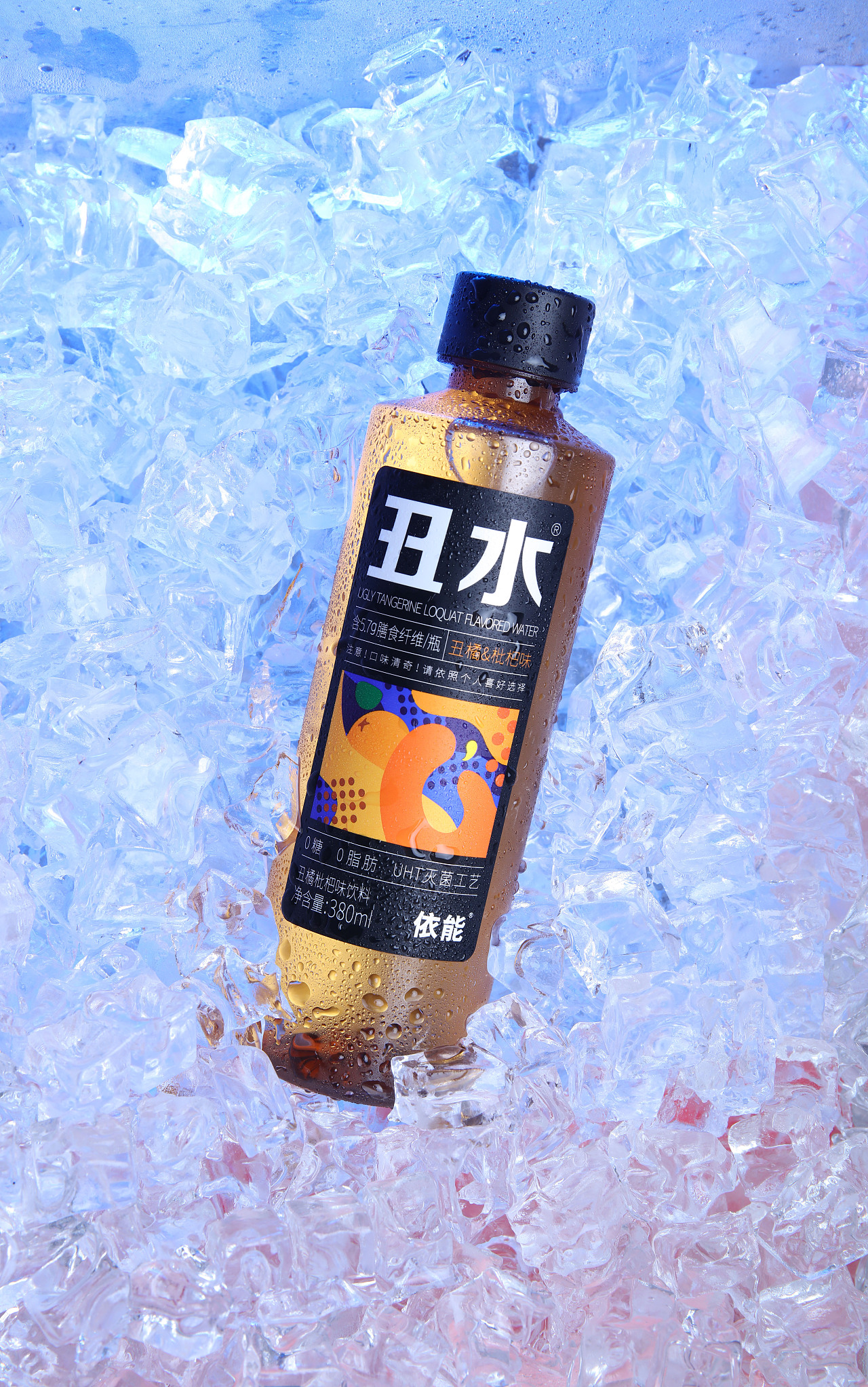 公司摄影师拍摄的丑橘枇杷味丑水
<br><br>很多朋友会问丑水为什么叫这个名字,在这里可以和大家分享一下名字的由来。<br>之所以叫丑水主要有两个原因,一是风味搭配,二是价值传递。从风味上来说,通过将外形丑陋或本身风味不容易被大众接受的水果组合搭配,创造出与其通常情况下在大众心中的印象所不同的奇妙口味;从价值传递上来说,希望通过丑水向大众传达,美是没有唯一标准的,外在美和内在美都是美,“奇奇怪怪”也不妨碍可可爱爱,希望每一个朋友都能正确认识自己、勇敢表达自我。