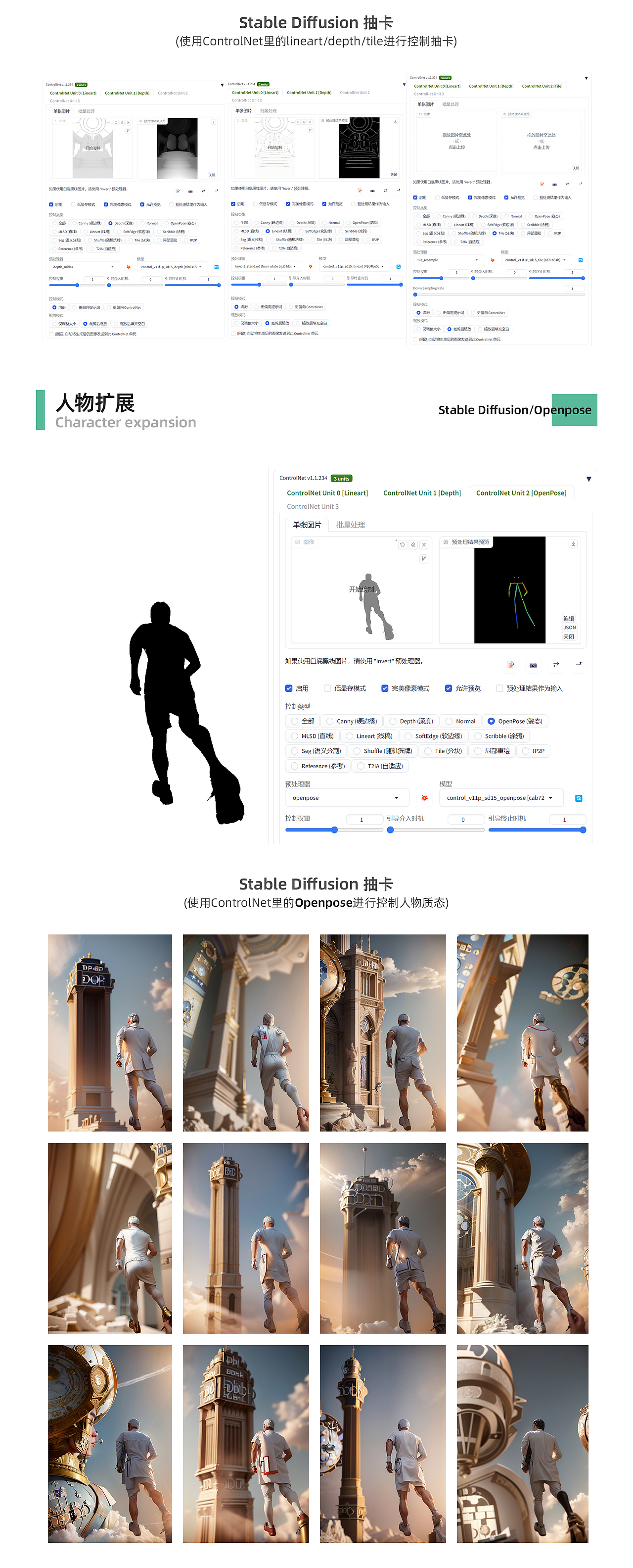 天猫88会员节活动页（AICG结合）_无敌驱蚊水-站酷ZCOOL