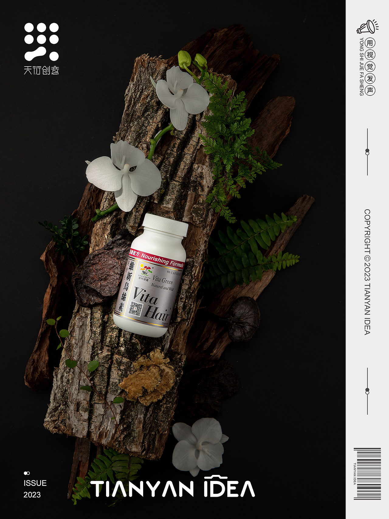 保健品/维特健灵维新乌丝素