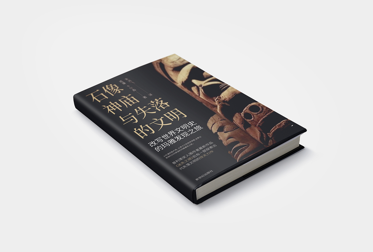 设计日常-书籍封面（图ZMzI3MTc0MzA0） - 书籍/画册 - 站酷设计师薯条派派派原创素材 - 站酷ZCOOL