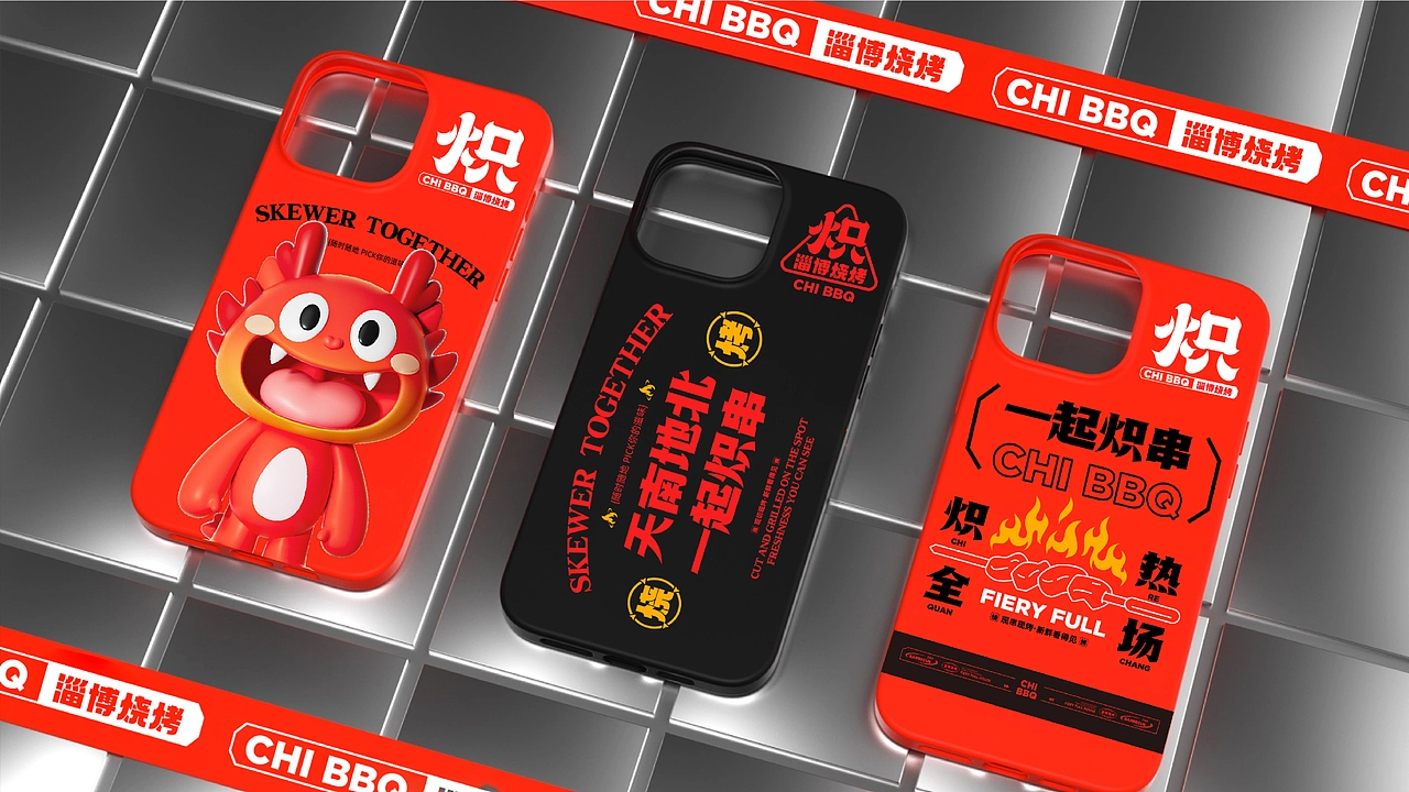 炽&middot;淄博烧烤餐饮品牌全案设计 ∣ 森度品牌