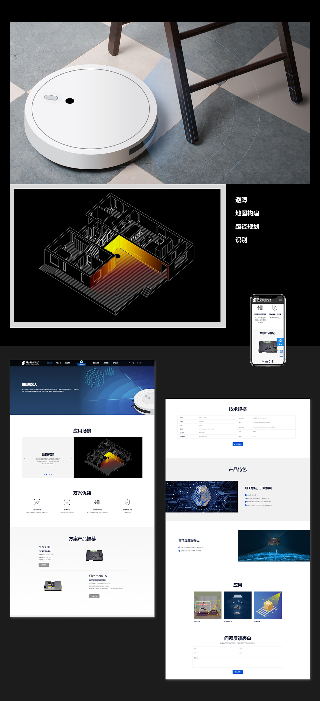 舜宇智能光学·光学行业·品牌官网（图ZMzIyMDkyMzYw） - 企业官网 - 站酷设计师极简慕枫_Gawain原创素材 - 站酷ZCOOL