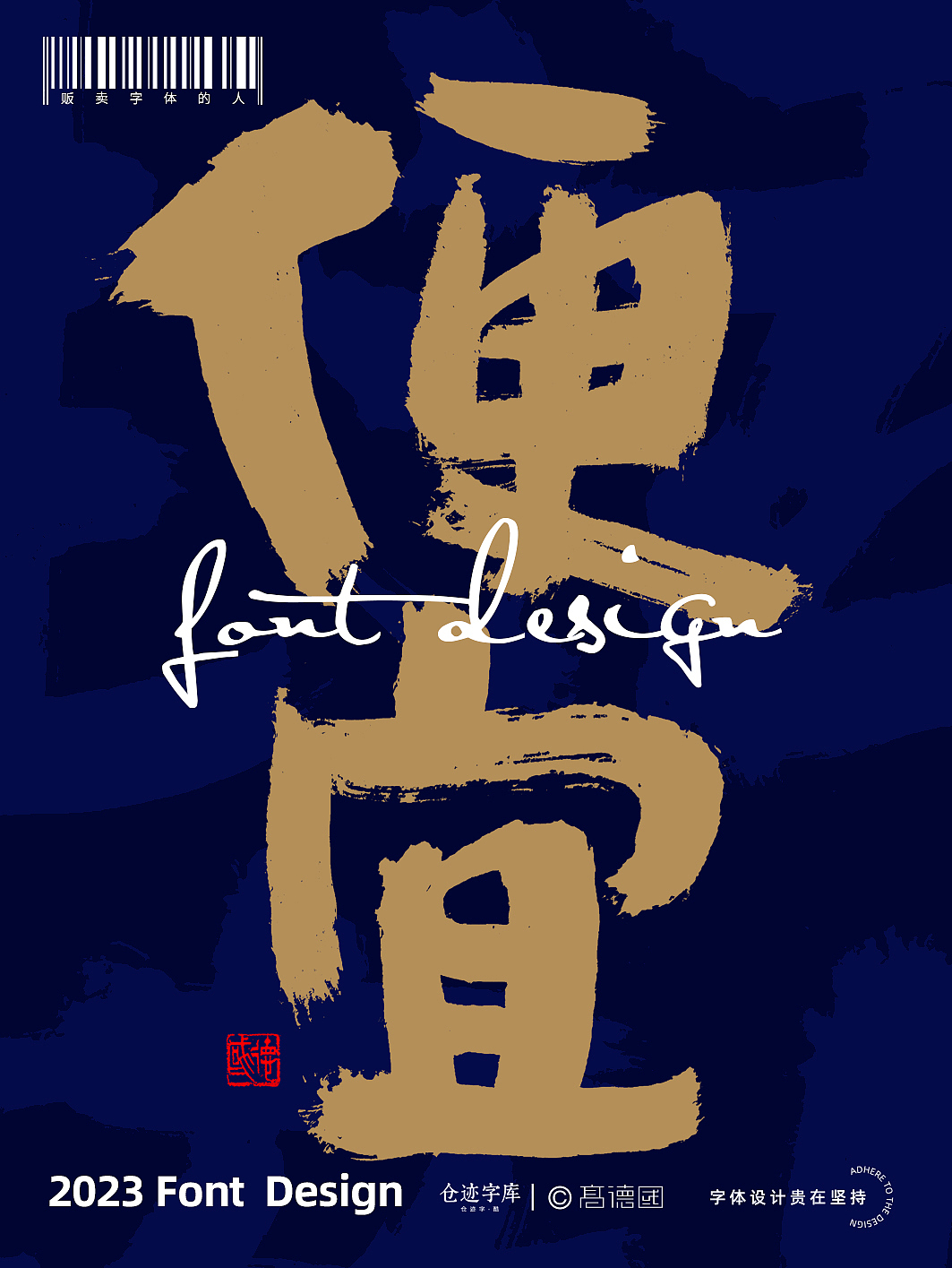 字酷集30（图ZMzQ3NjQ1MTU2） - 字体/字形 - 站酷设计师高德国商业书法原创素材 - 站酷ZCOOL