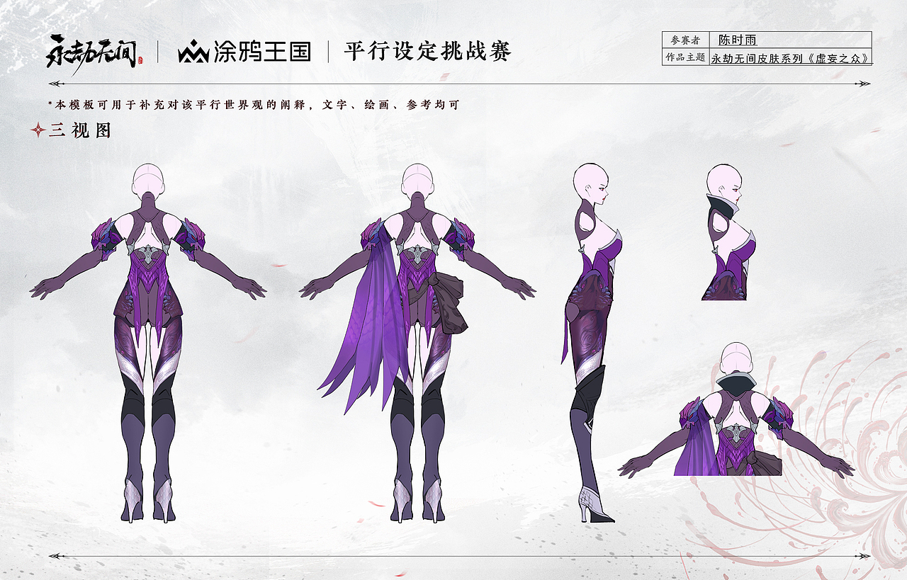 设计类 画师A（图ZMzA2ODQ4ODI4） - 游戏原画 - 站酷设计师玖九六工作室原创素材 - 站酷ZCOOL