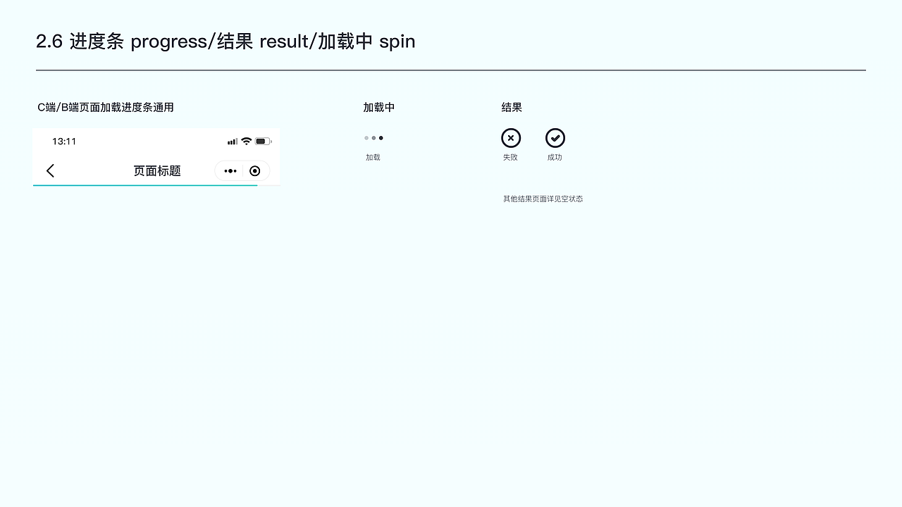 比比电项目组件整理