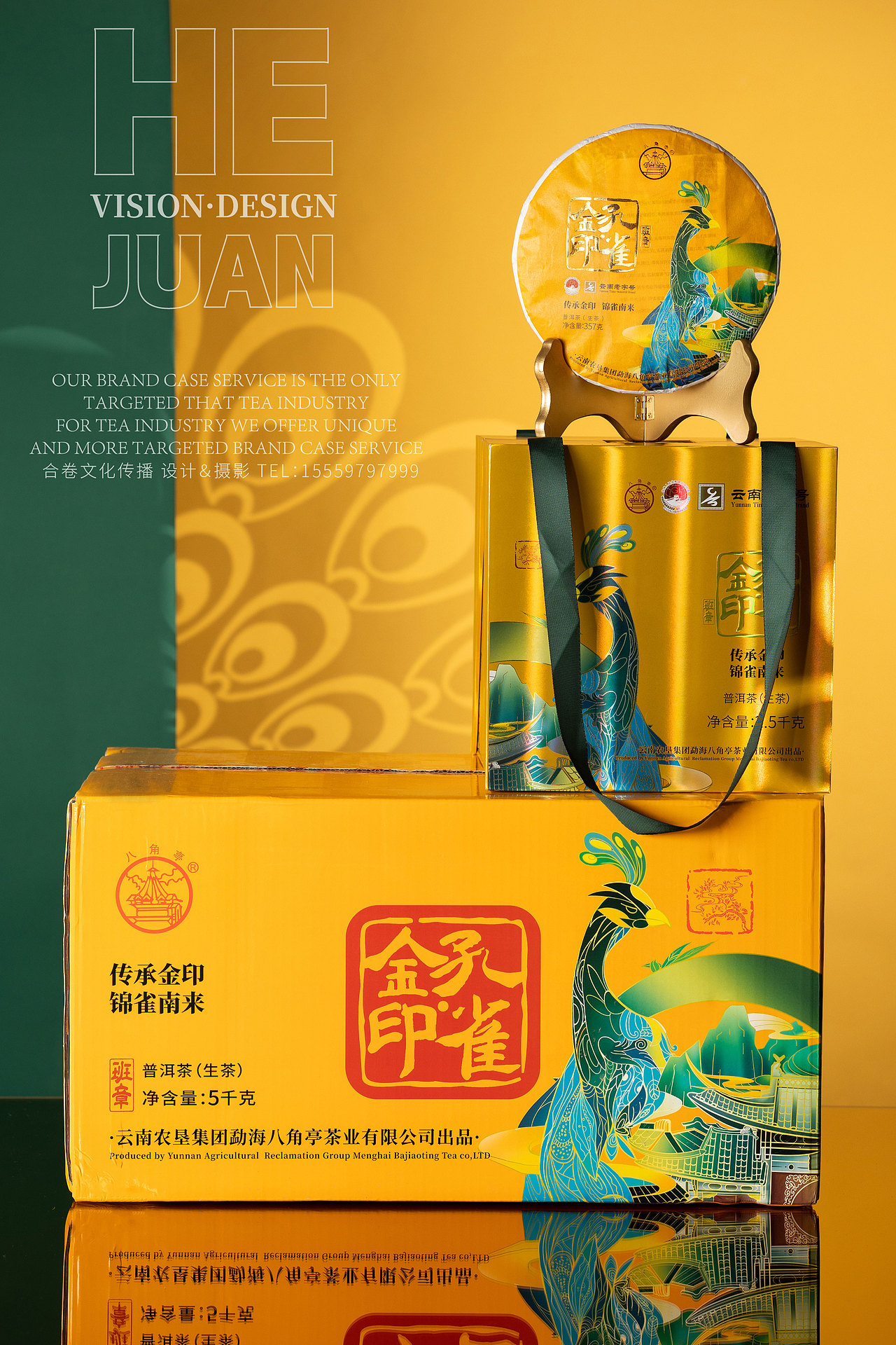 茶叶拍摄 广告拍摄 普洱茶拍摄 商业定制摄影拍照服务