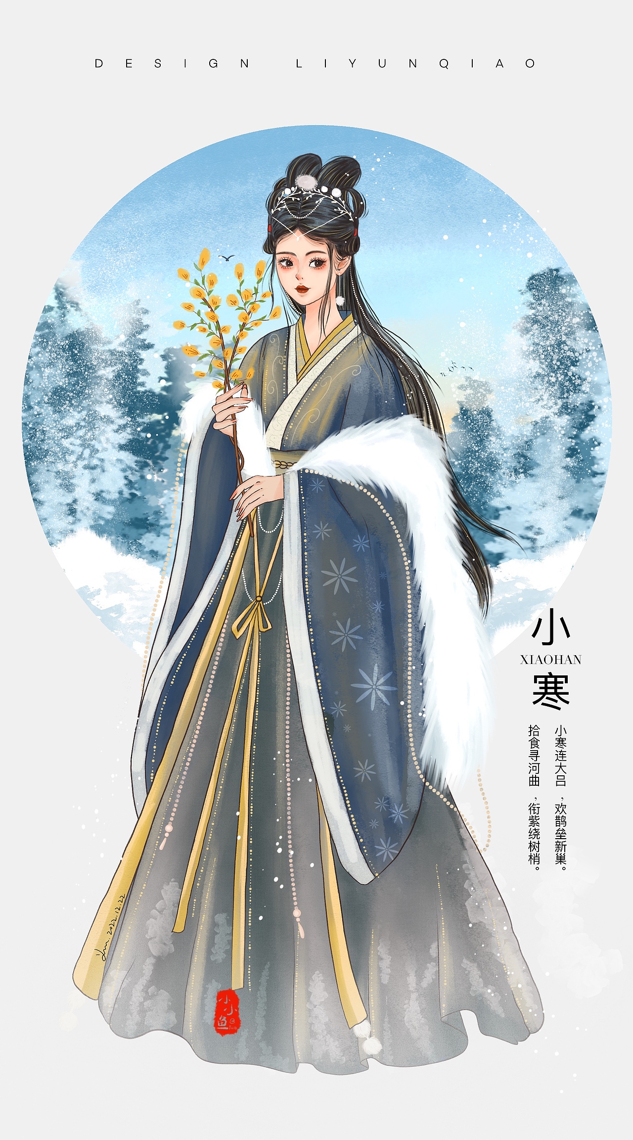 冬-二十四节气（图ZMzI2NzU2Nzg0） - 创作习作 - 站酷设计师小小鱼yun原创素材 - 站酷ZCOOL