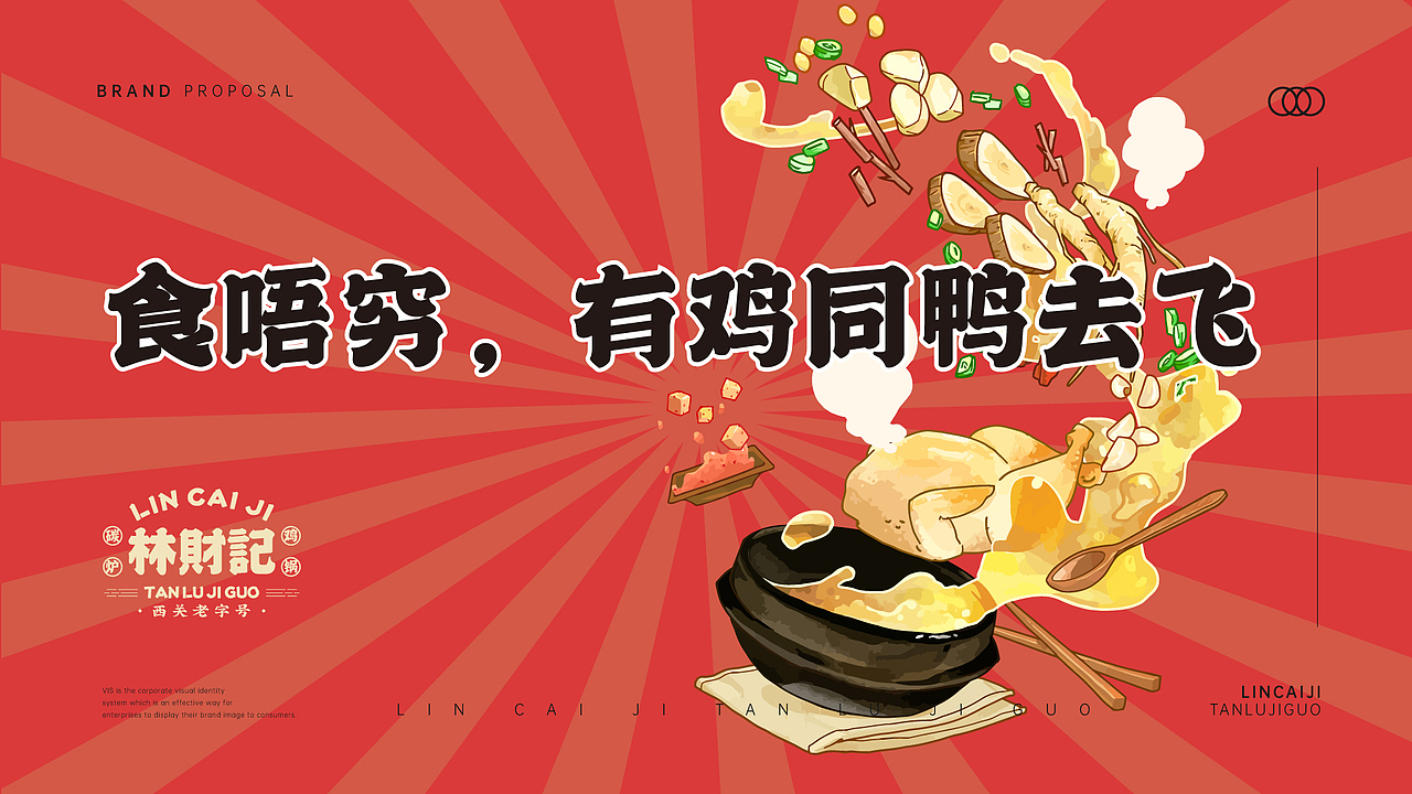 餐饮VI品牌设计提案-1（图ZMzYyMzgzNDA4） - 品牌 - 站酷设计师本吾原创素材 - 站酷ZCOOL