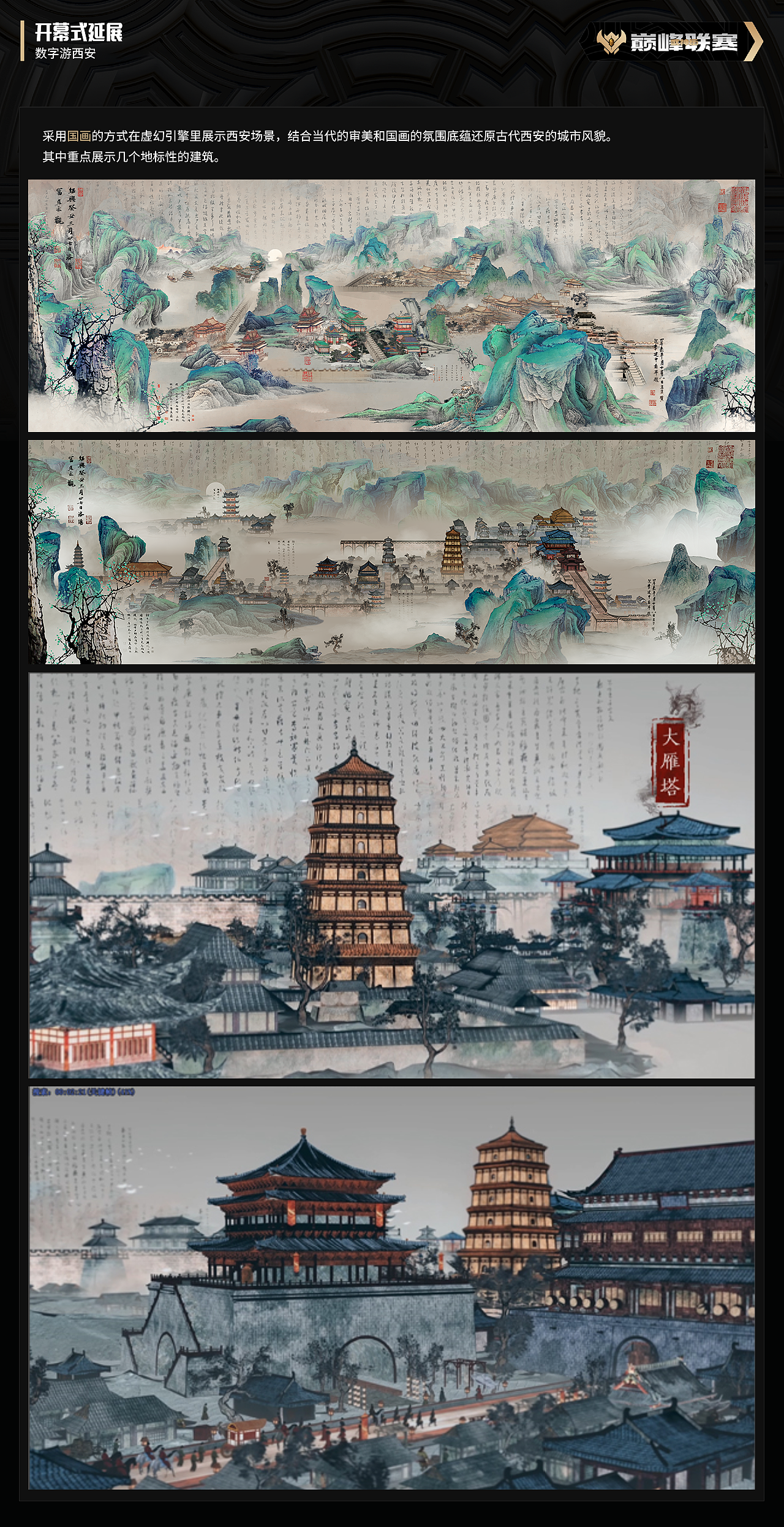 梦手巅峰联赛S4-视频类总结（图ZMzEwNTI3ODg0） - 宣传片 - 站酷设计师网易CFun设计中心原创素材 - 站酷ZCOOL