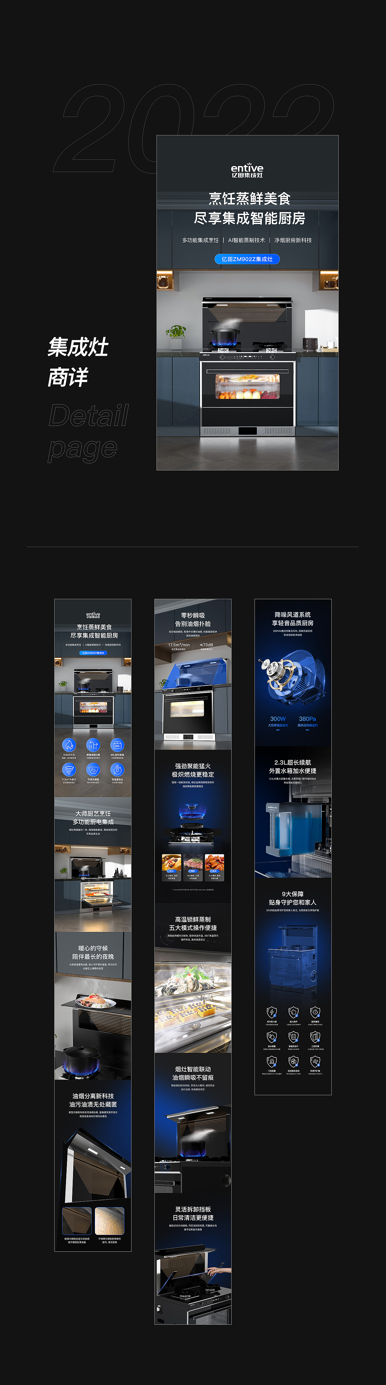 集成灶详情X4（图ZMzI3MjA5MTUy） - 电商 - 站酷设计师AaEno原创素材 - 站酷ZCOOL