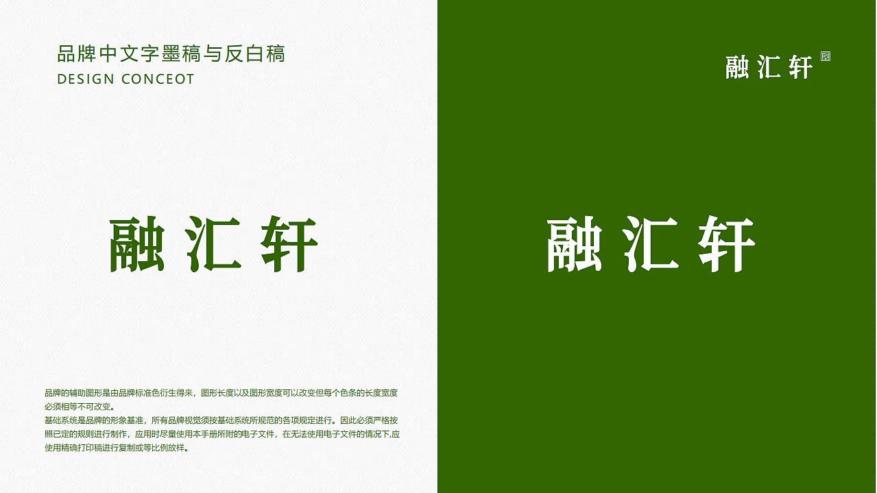 茶品牌logo设计|包装设计|融汇轩茶叶品牌视觉系统