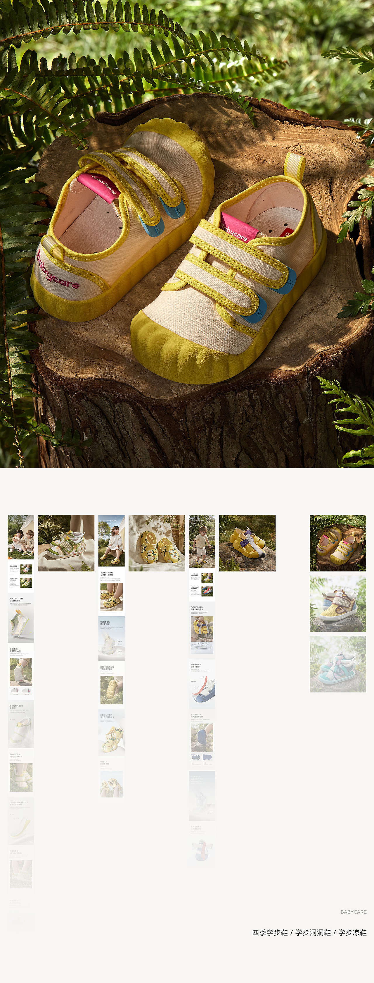 Babycare 产品视觉 x5