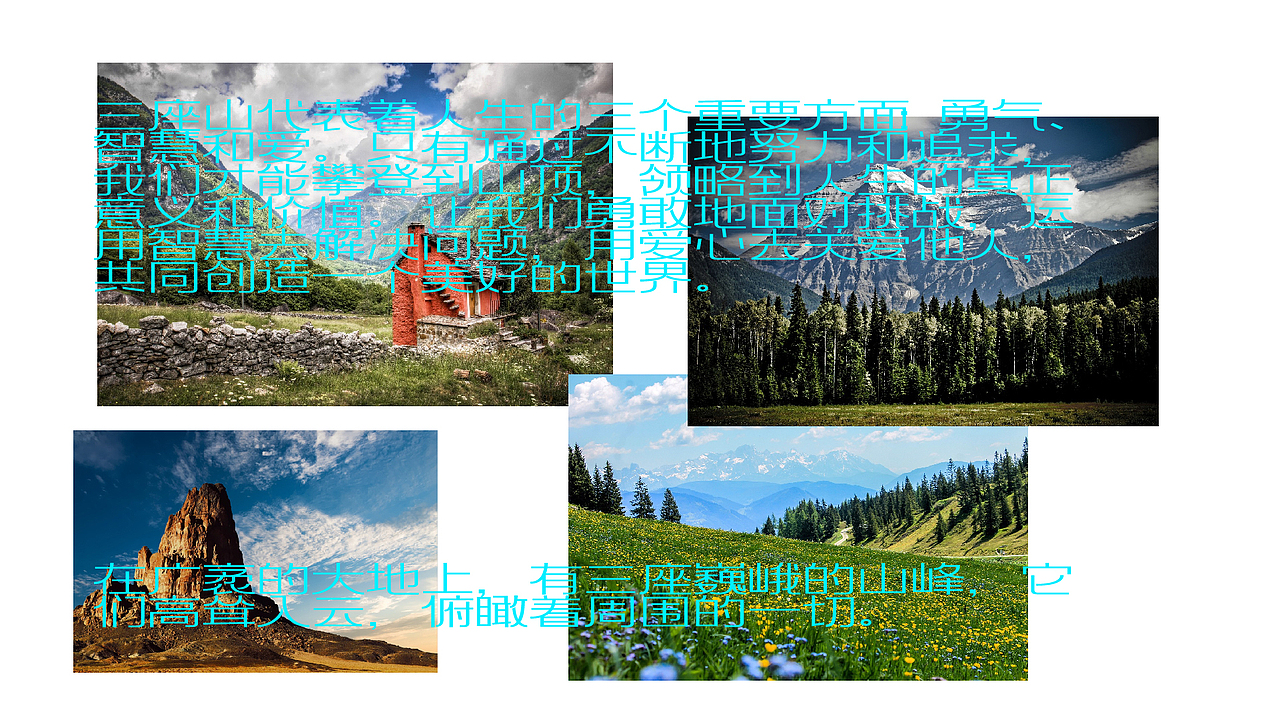 三座山户外品牌设计