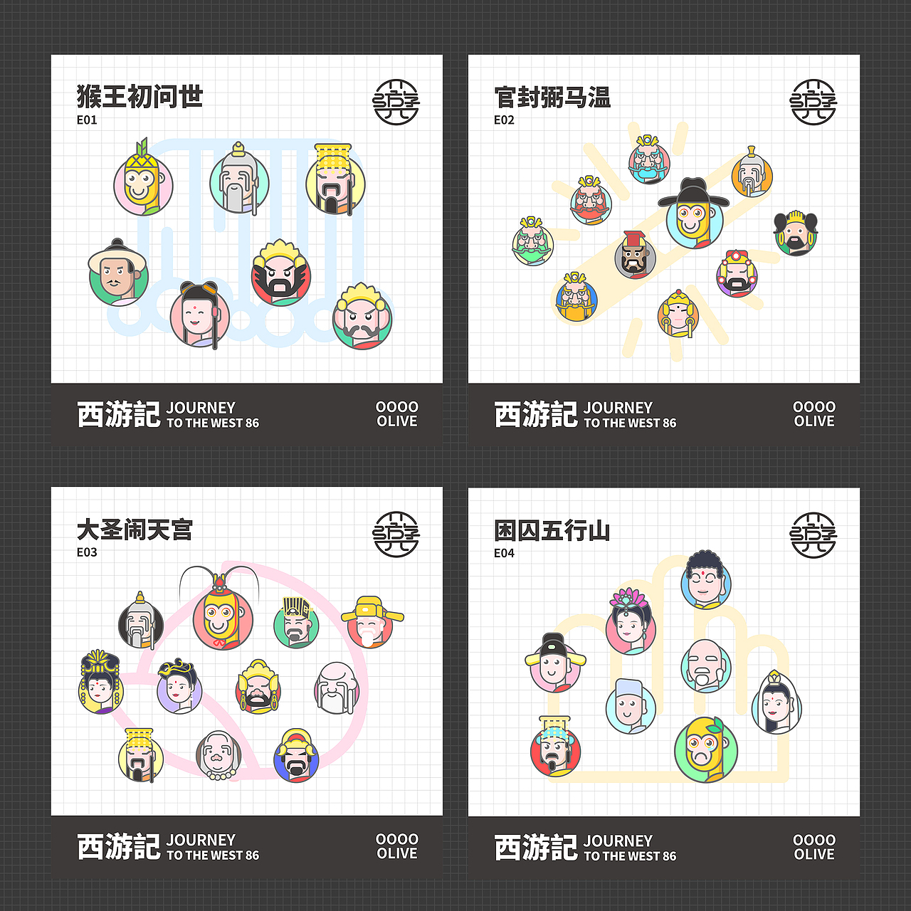 西游记86脸谱（图ZMzAyOTA4OTAw） - IP形象 - 站酷设计师人生海海48原创素材 - 站酷ZCOOL