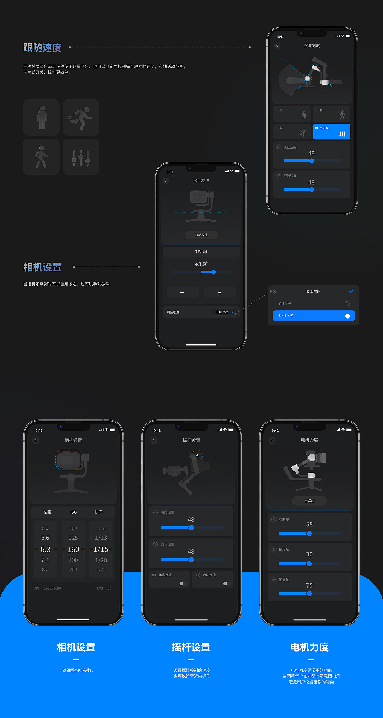Feiyu SCOPR /设备ui（图ZMzA3OTg4NTQ4） - APP界面 - 站酷设计师芋头森林原创素材 - 站酷ZCOOL