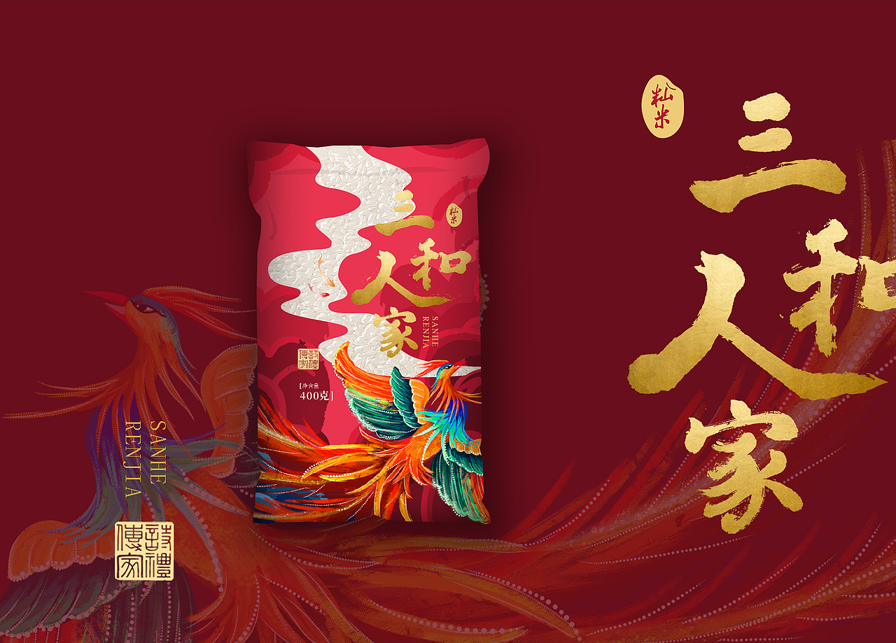 三和人家大米包装（图ZMzI2ODUyNjEy） - 包装 - 站酷设计师聂悦琳原创素材 - 站酷ZCOOL
