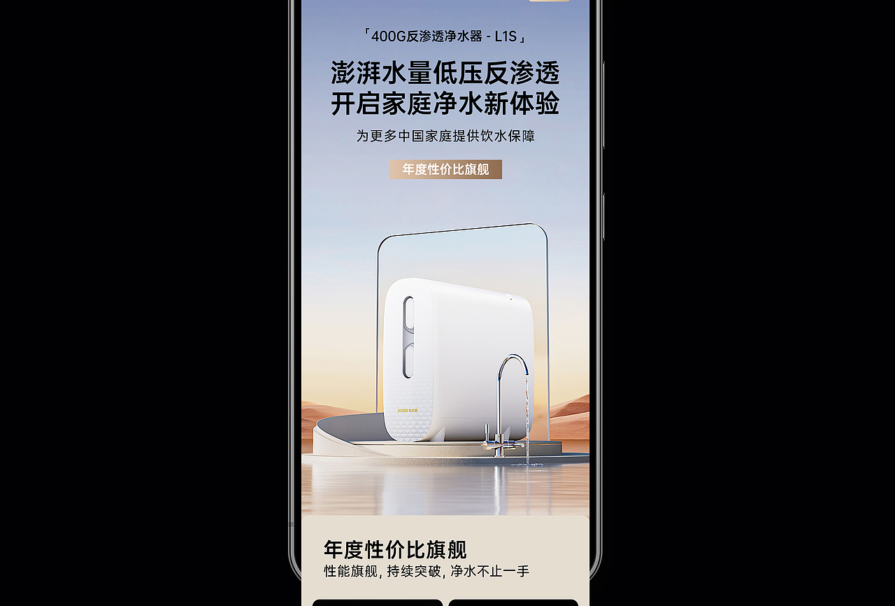 易开得净水器商详页视觉（图ZMzYzODQ1Njk2） - 电商 - 站酷设计师来辰原创素材 - 站酷ZCOOL