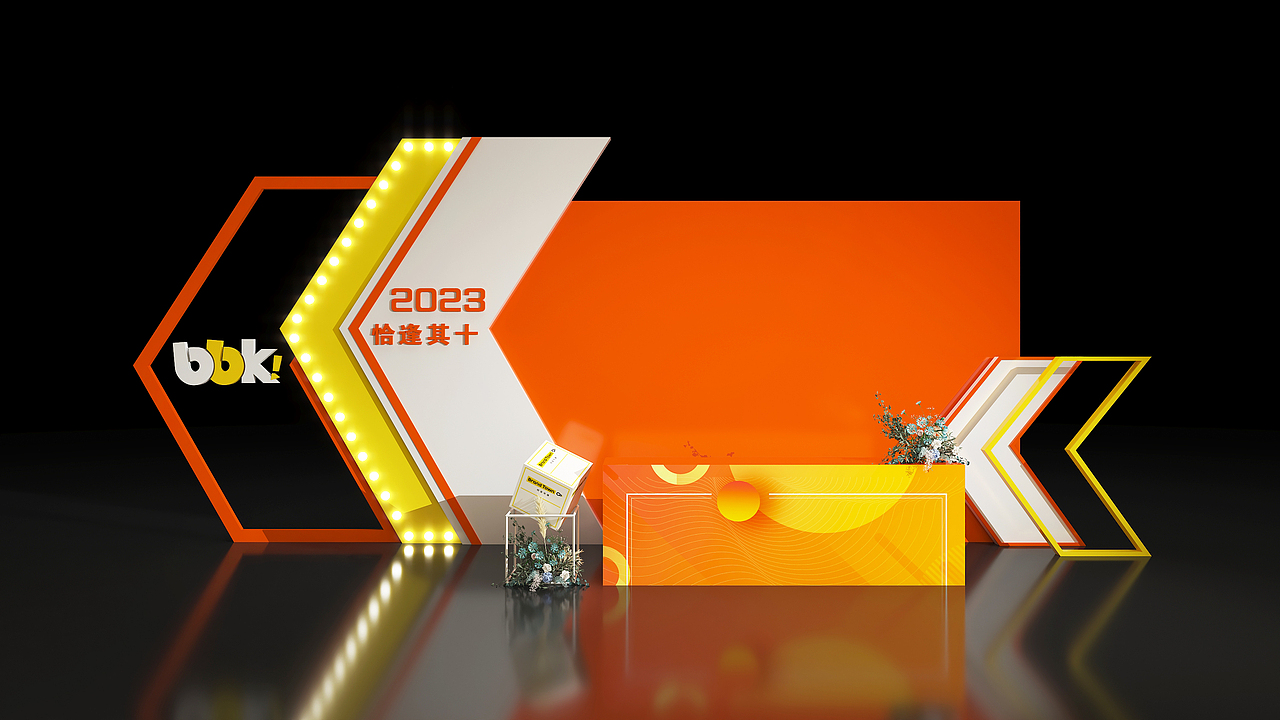 2023恰逢其十年終盛典（圖ZMzU4NjIzMjEy） - 舞臺(tái)美術(shù) - 站酷設(shè)計(jì)師yu所謂的浮夸原創(chuàng)素材 - 站酷ZCOOL