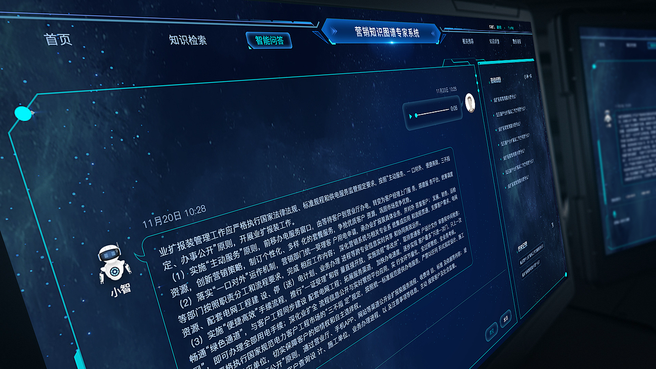 营销知识图谱专家系统（图ZMzM4MDE0MDcy） - 其他UI - 站酷设计师阿尚o原创素材 - 站酷ZCOOL