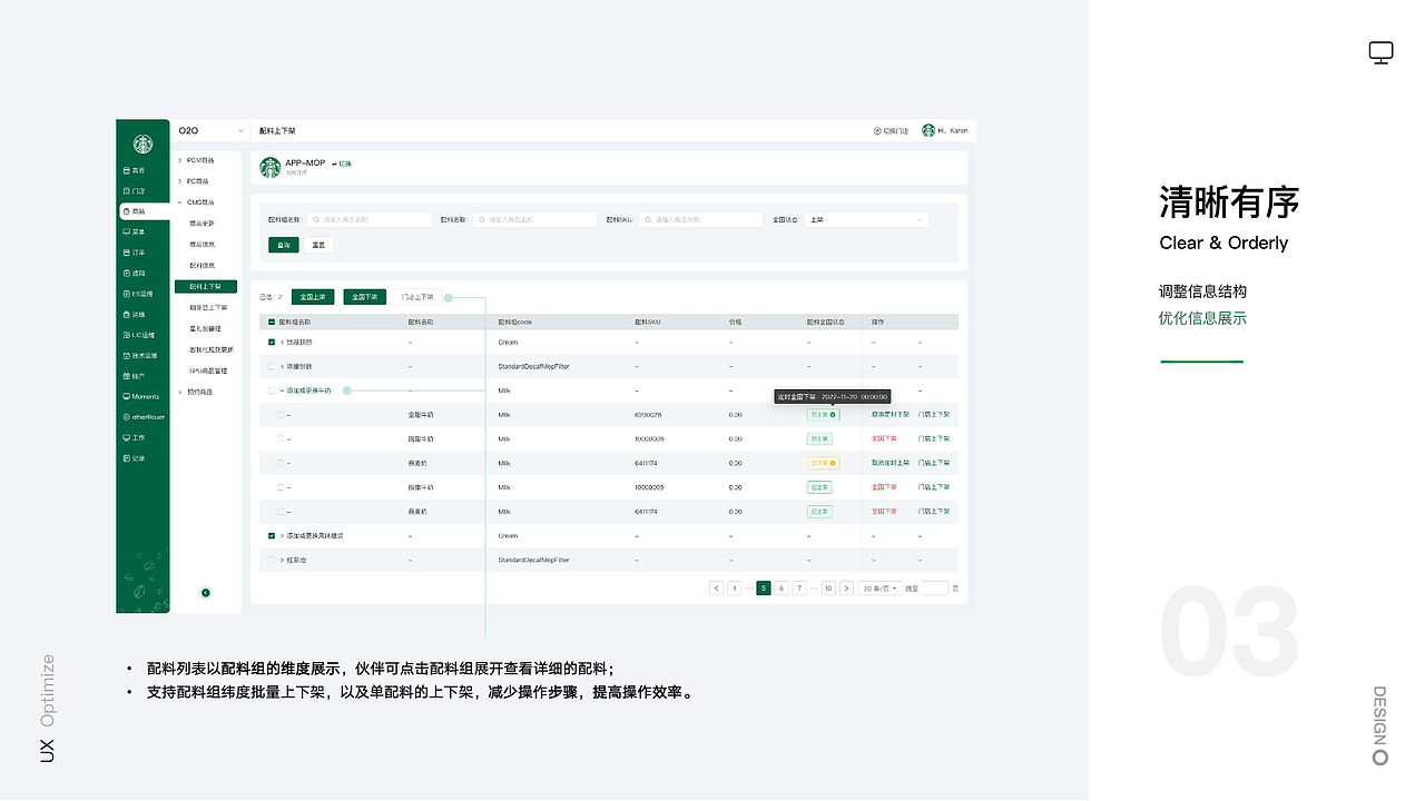 近期项目集-产品/交互/UI（图ZMzcwOTI1Mjk2） - 软件界面 - 站酷设计师Memo_Zhang原创素材 - 站酷ZCOOL