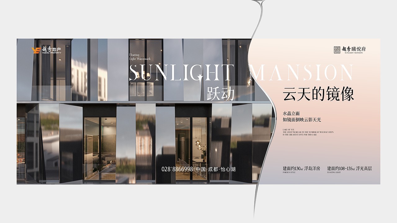 成都越秀怡心湖VI提案（图ZMzIxOTM5OTQ4） - 品牌 - 站酷设计师川十三losings原创素材 - 站酷ZCOOL